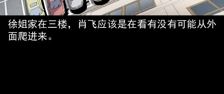 《三老爷诡事会》白头翁之猫灵 第105页
