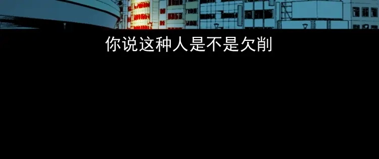 《三老爷诡事会》白头翁之猫灵 第202页