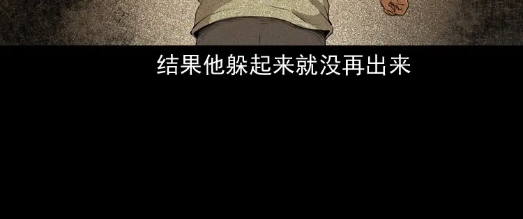 《三老爷诡事会》白头翁之猫灵 第49页