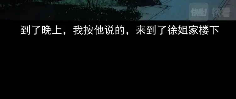 《三老爷诡事会》白头翁之猫灵 第121页