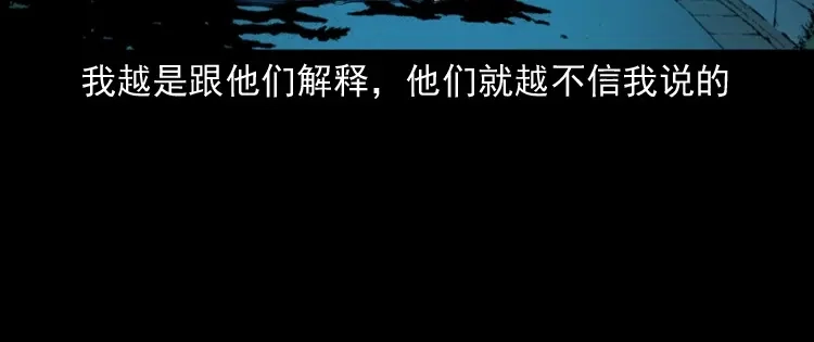 《三老爷诡事会》白头翁之猫灵 第161页