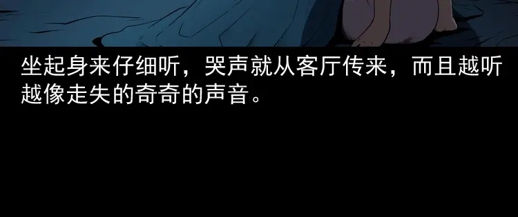 《三老爷诡事会》白头翁之猫灵 第61页