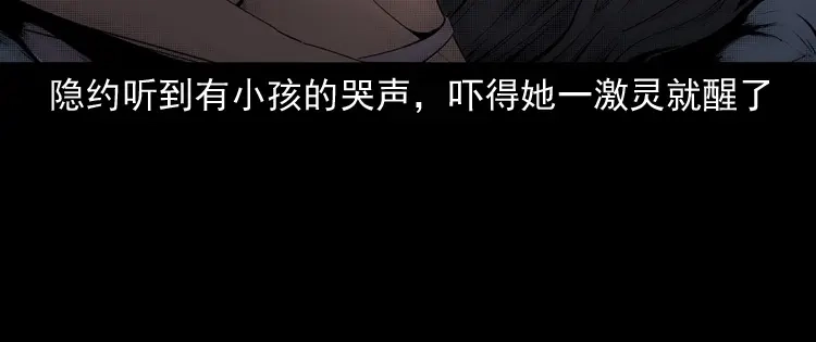 《三老爷诡事会》白头翁之猫灵 第59页