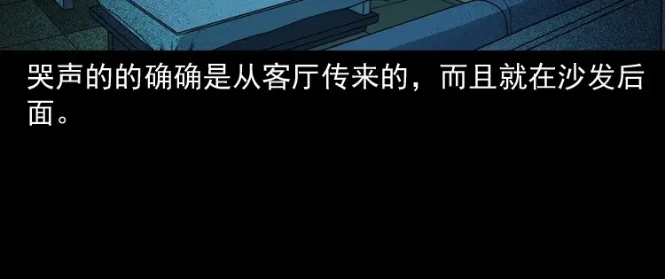 《三老爷诡事会》白头翁之猫灵 第65页