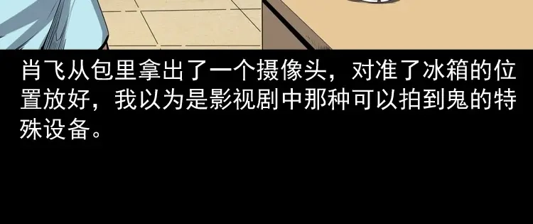 《三老爷诡事会》白头翁之猫灵 第113页