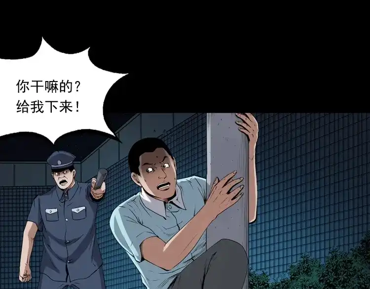 《三老爷诡事会》白头翁之猫灵 第156页