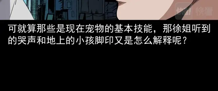 《三老爷诡事会》白头翁之猫灵 第190页