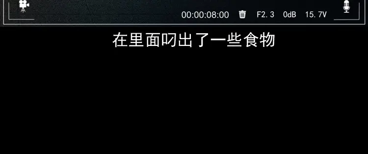 《三老爷诡事会》白头翁之猫灵 第135页