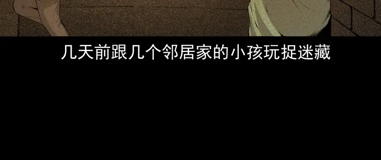 《三老爷诡事会》白头翁之猫灵 第47页