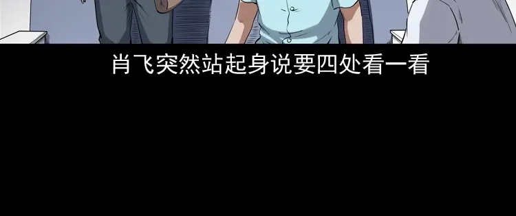 《三老爷诡事会》白头翁之猫灵 第91页
