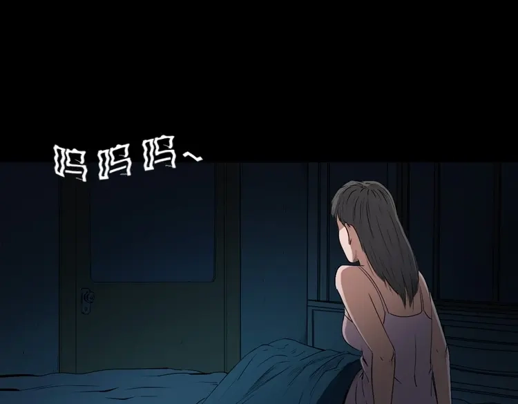 《三老爷诡事会》白头翁之猫灵 第60页