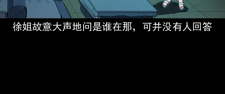 《三老爷诡事会》白头翁之猫灵 第67页