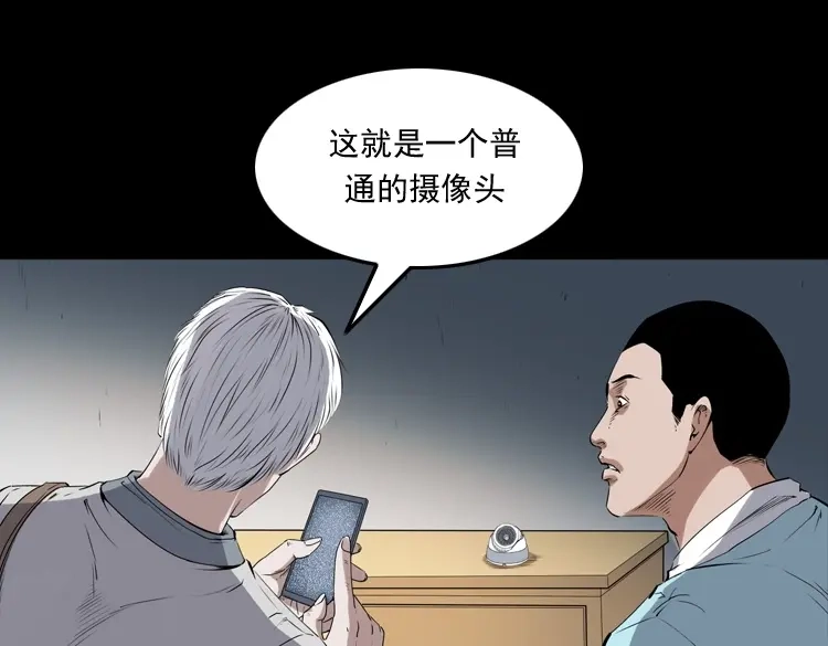 《三老爷诡事会》白头翁之猫灵 第114页