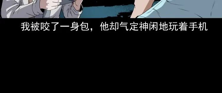 《三老爷诡事会》白头翁之猫灵 第125页