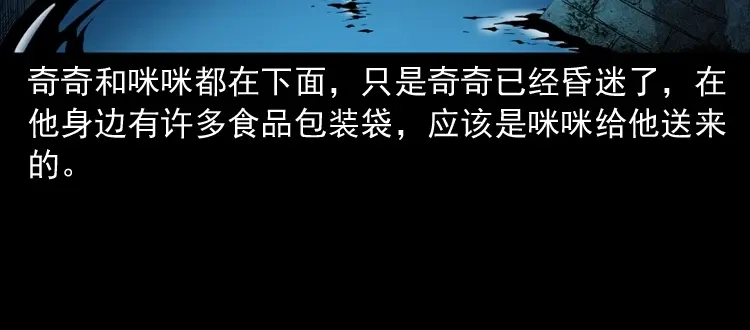 《三老爷诡事会》白头翁之猫灵 第178页