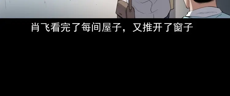 《三老爷诡事会》白头翁之猫灵 第101页