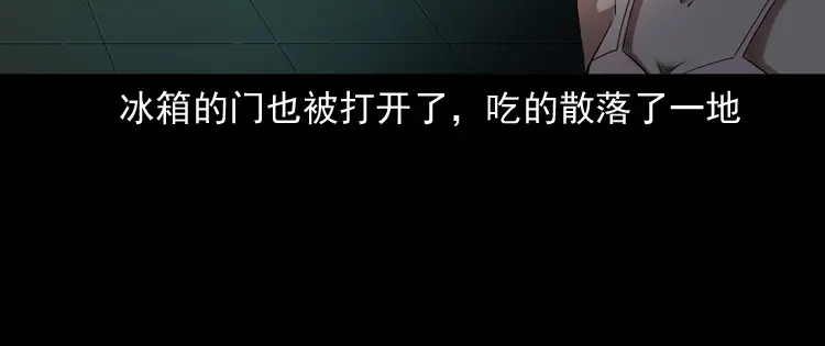 《三老爷诡事会》白头翁之猫灵 第83页