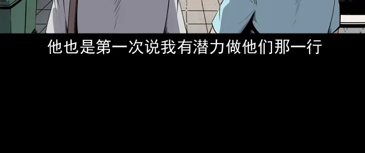 《三老爷诡事会》白头翁之猫灵 第13页
