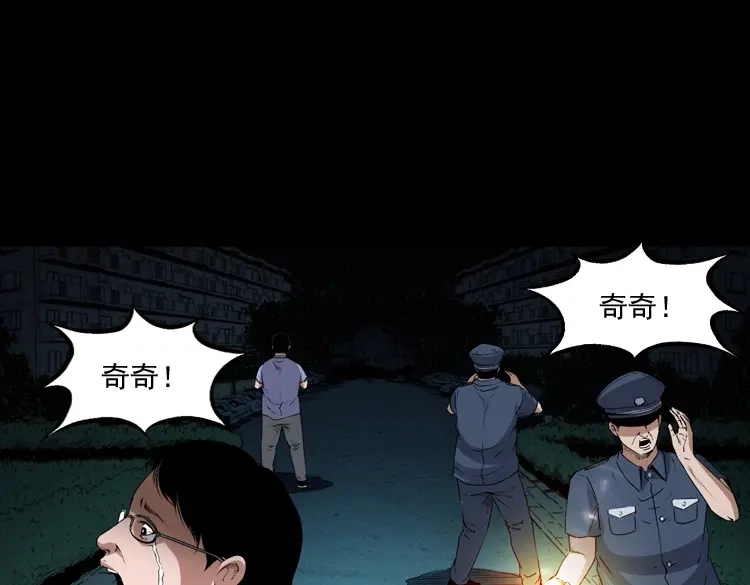 《三老爷诡事会》白头翁之猫灵 第50页