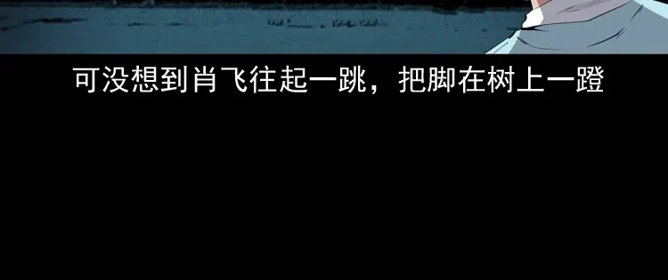 《三老爷诡事会》白头翁之猫灵 第153页