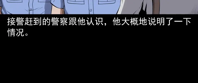 《三老爷诡事会》白头翁之猫灵 第171页