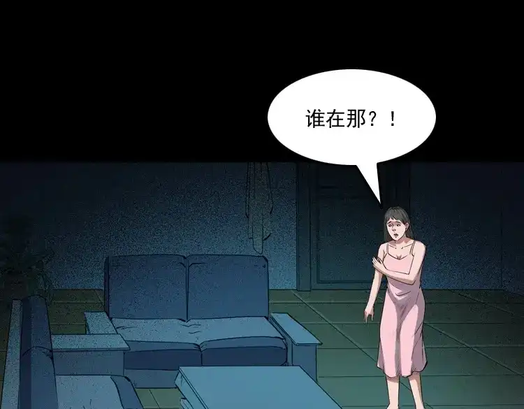 《三老爷诡事会》白头翁之猫灵 第66页
