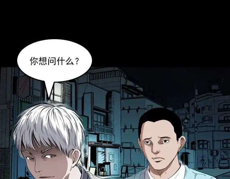 《三老爷诡事会》白头翁之猫灵 第183页