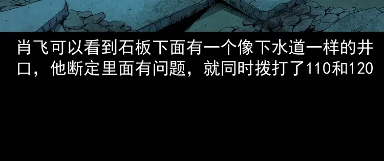 《三老爷诡事会》白头翁之猫灵 第169页
