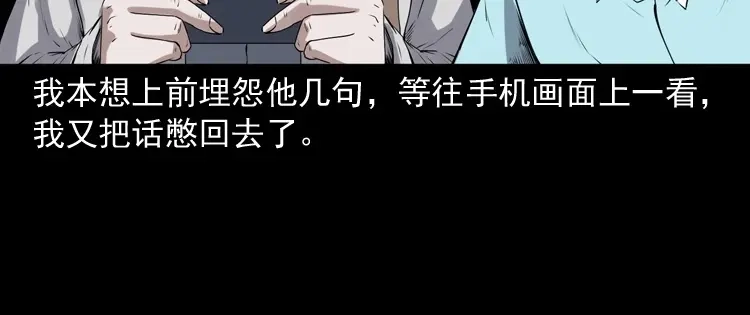《三老爷诡事会》白头翁之猫灵 第127页