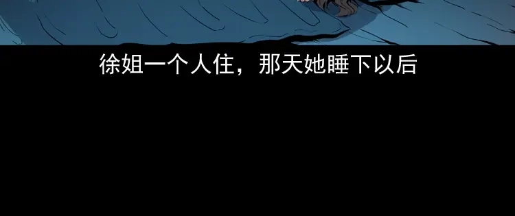 《三老爷诡事会》白头翁之猫灵 第57页