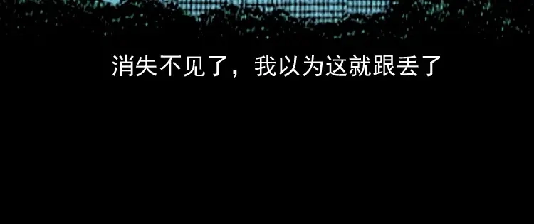 《三老爷诡事会》白头翁之猫灵 第151页