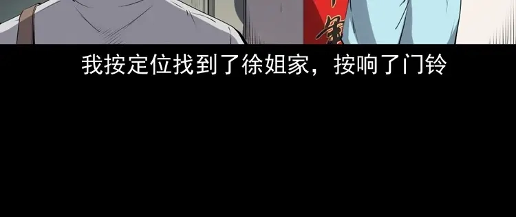 《三老爷诡事会》白头翁之猫灵 第17页