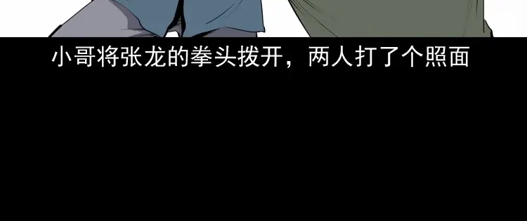 《三老爷诡事会》赊刀人秘闻（上） 第143页