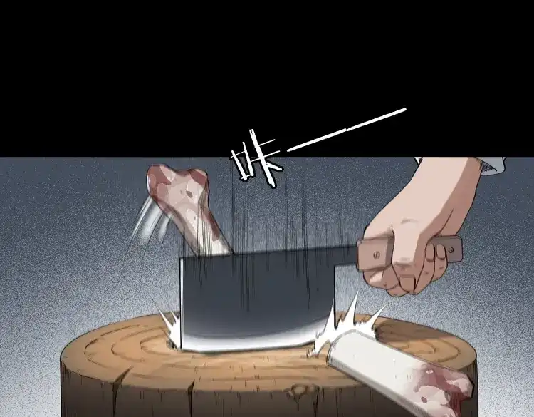 《三老爷诡事会》赊刀人秘闻（上） 第54页
