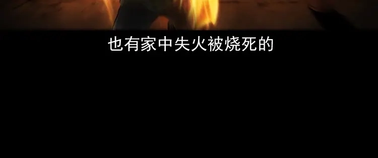 《三老爷诡事会》赊刀人秘闻（上） 第83页