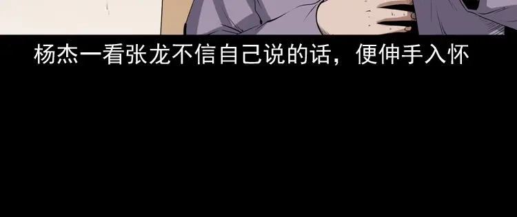 《三老爷诡事会》赊刀人秘闻（上） 第73页