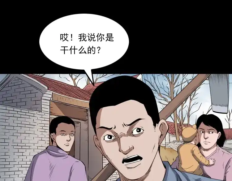 《三老爷诡事会》赊刀人秘闻（上） 第26页