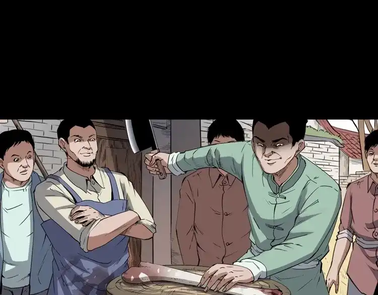 《三老爷诡事会》赊刀人秘闻（上） 第52页