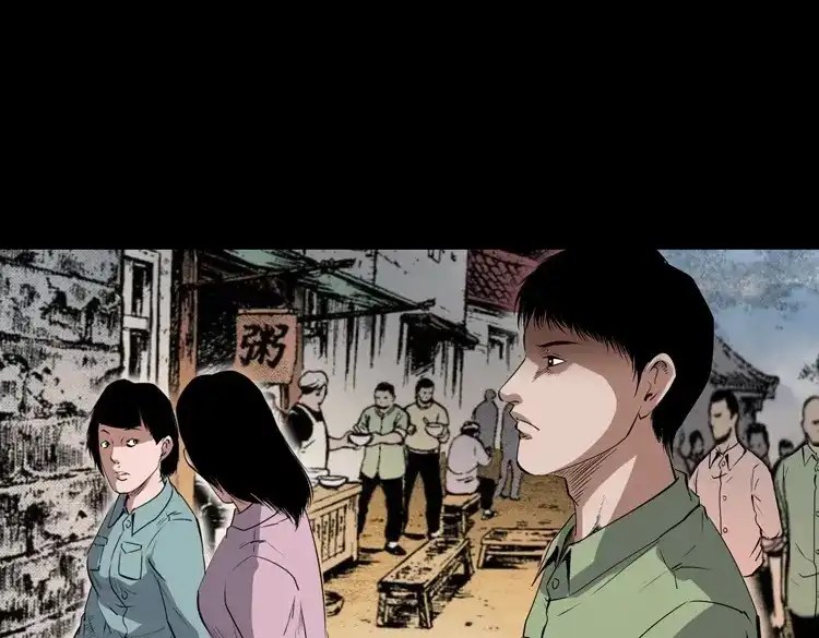 《三老爷诡事会》赊刀人秘闻（上） 第108页