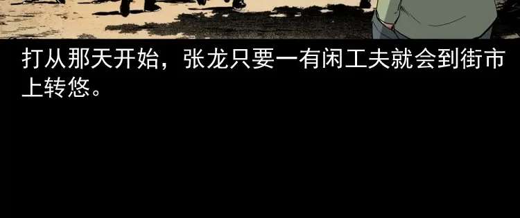 《三老爷诡事会》赊刀人秘闻（上） 第107页
