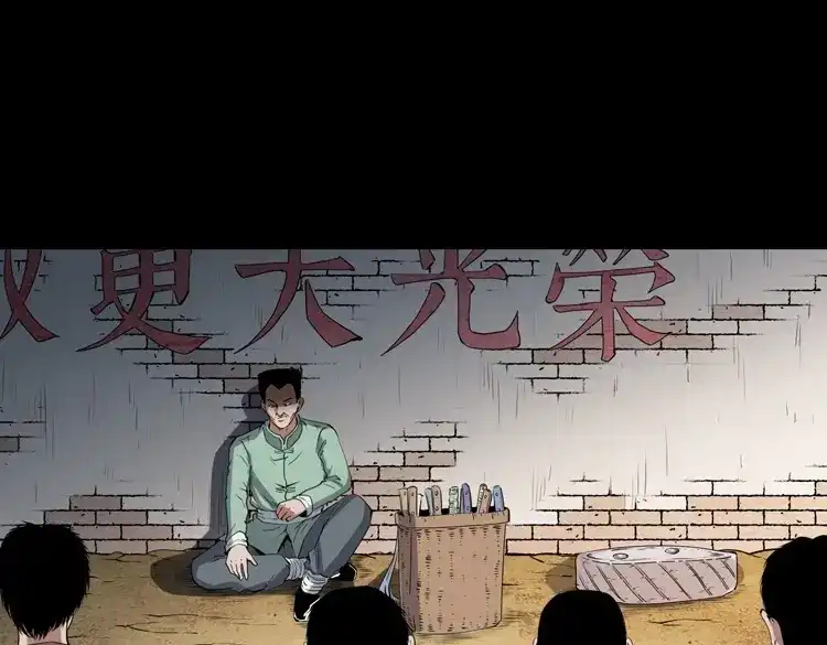 《三老爷诡事会》赊刀人秘闻（上） 第44页