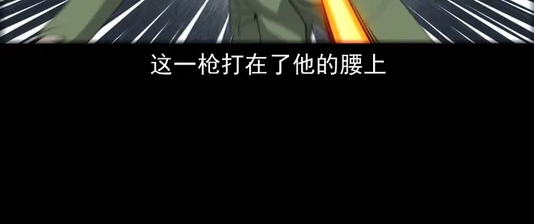 《三老爷诡事会》赊刀人秘闻（下） 第75页