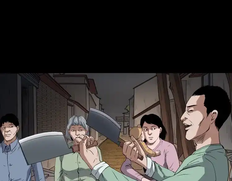 《三老爷诡事会》赊刀人秘闻（下） 第116页