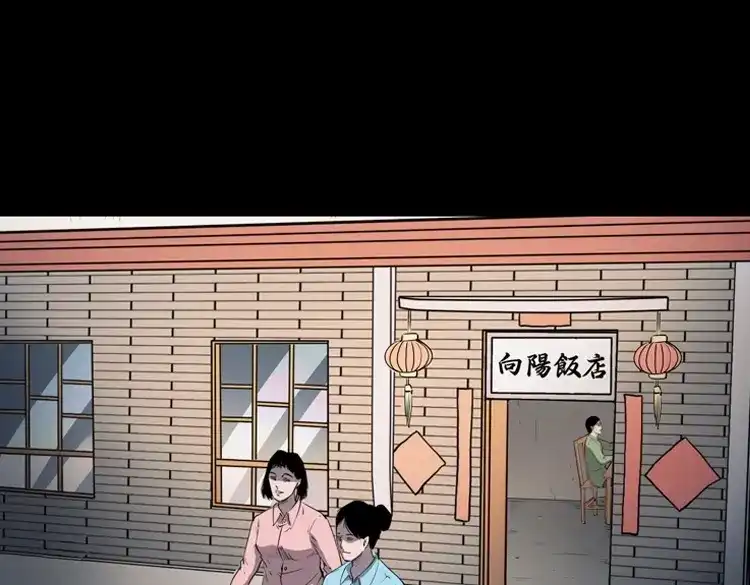 《三老爷诡事会》赊刀人秘闻（下） 第8页