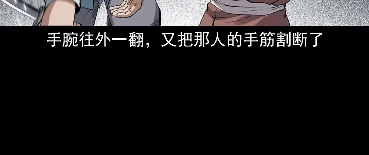 《三老爷诡事会》赊刀人秘闻（下） 第141页