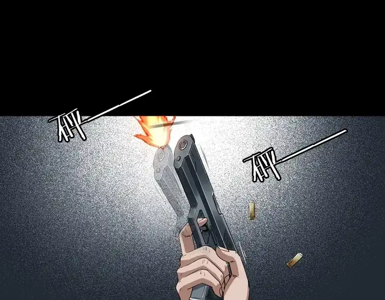 《三老爷诡事会》赊刀人秘闻（下） 第64页