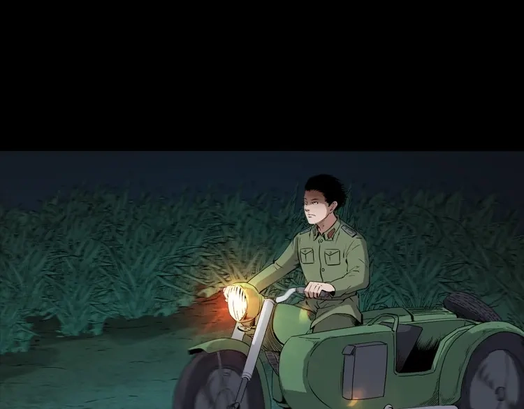 《三老爷诡事会》赊刀人秘闻（下） 第98页