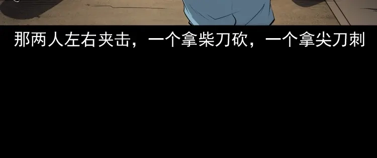 《三老爷诡事会》赊刀人秘闻（下） 第135页