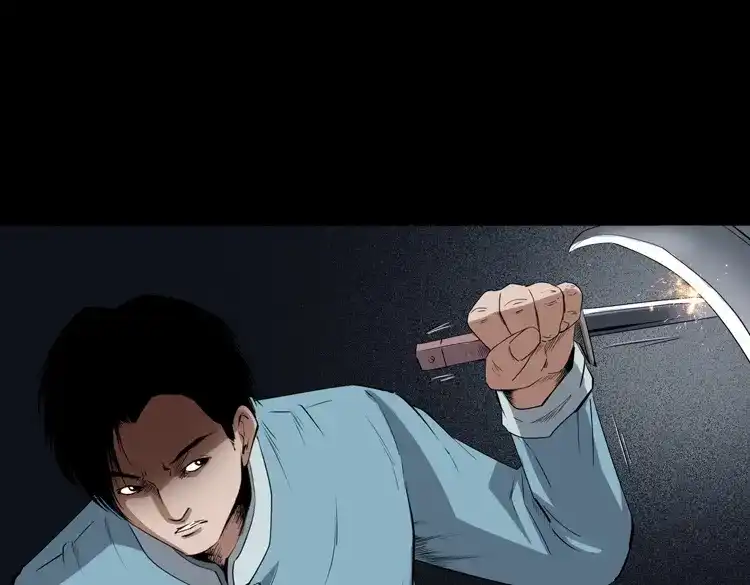 《三老爷诡事会》赊刀人秘闻（下） 第136页