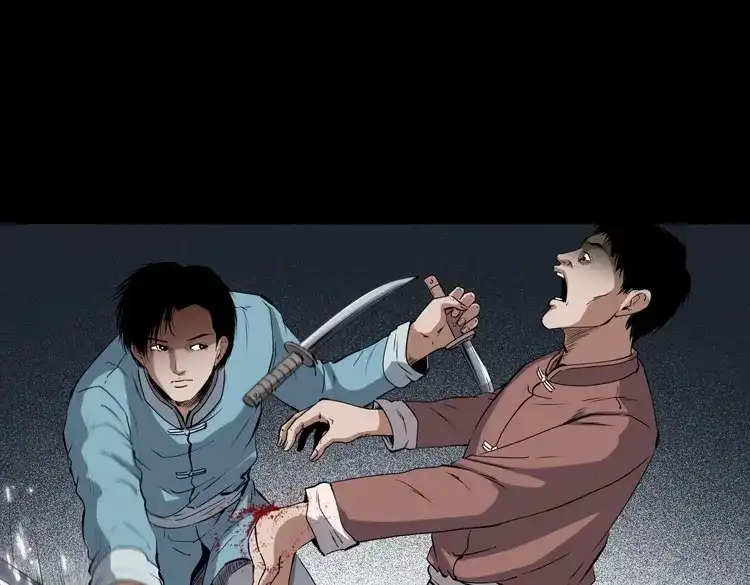 《三老爷诡事会》赊刀人秘闻（下） 第140页